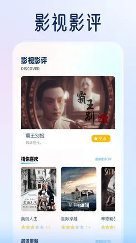 电影猎手播放器软件封面