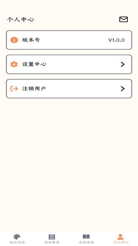 泡泡点记软件封面