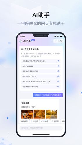 企业文件管理第2张手机截图