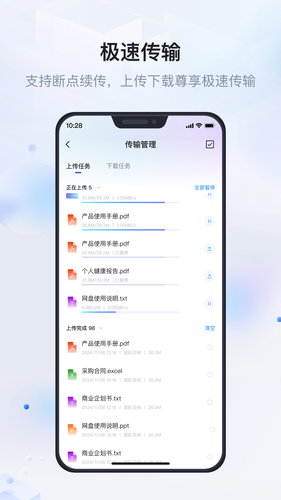 企业文件管理第5张手机截图