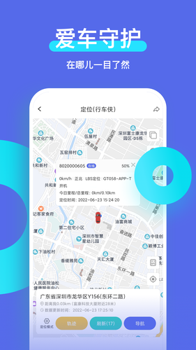 智安星软件封面