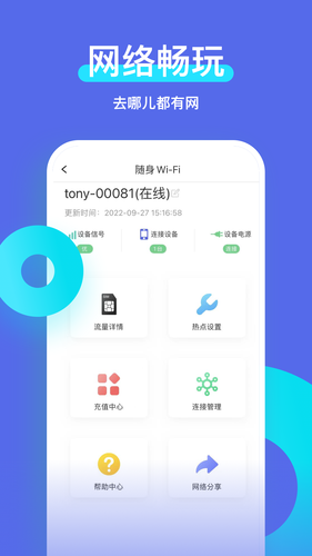 智安星软件封面