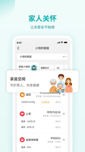 心灵卫士软件封面