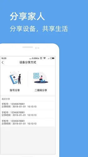 超级卫士软件封面