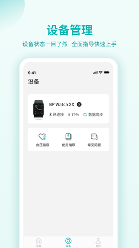 心灵卫士软件封面