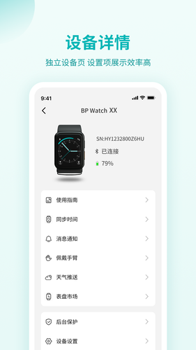 心灵卫士软件封面