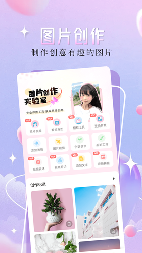 主题壁纸小精灵软件封面
