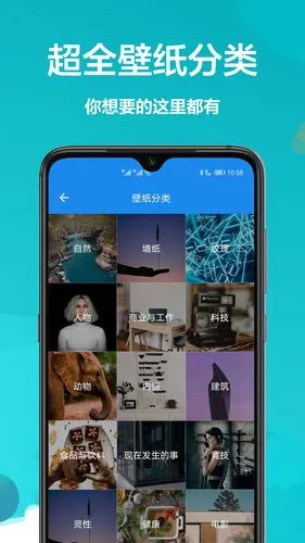最美免费壁纸秀软件封面