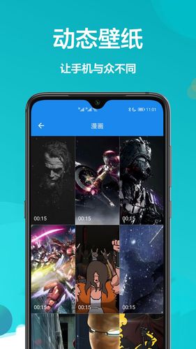 最美免费壁纸秀软件封面