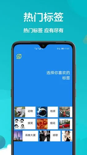 最美免费壁纸秀软件封面