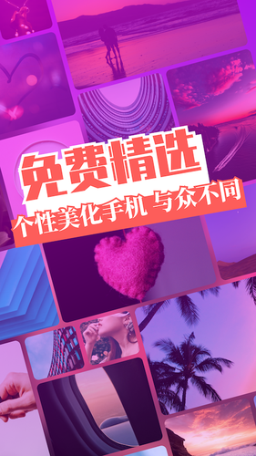 主题壁纸软件封面