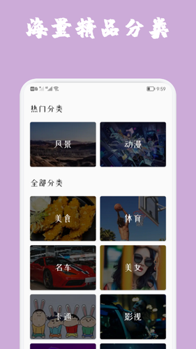 魔秀主题壁纸软件封面