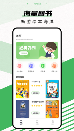 猫番阅读软件封面