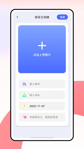 柚宝宝软件封面