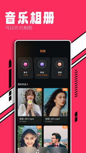 趣听音乐剪辑软件封面