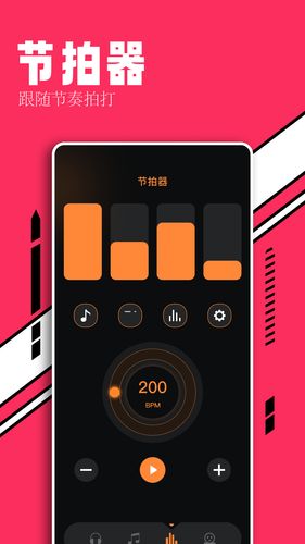 趣听音乐剪辑软件封面