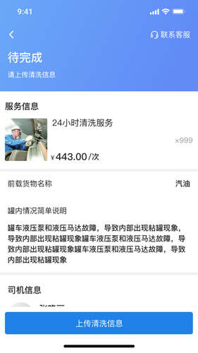 货满e家商户端软件封面