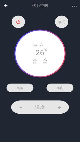 手机空调遥控器软件封面