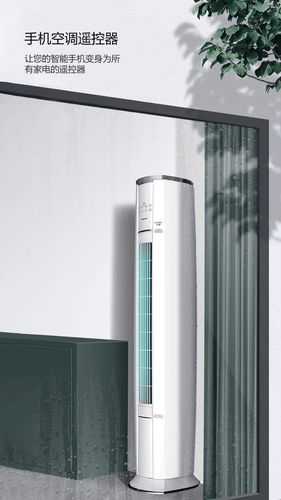 手机空调遥控器软件封面