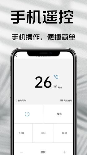 电视空调遥控器软件封面