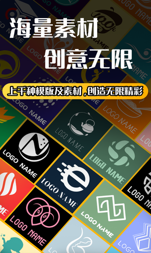 logo设计免费版 v1.0.4 安卓版软件封面