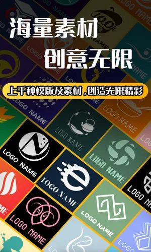 logo设计免费版 v1.0.4 安卓版软件封面