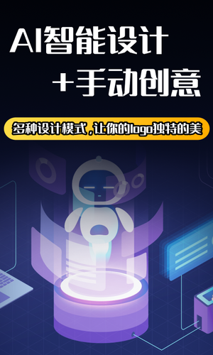logo设计免费版 v1.0.4 安卓版软件封面