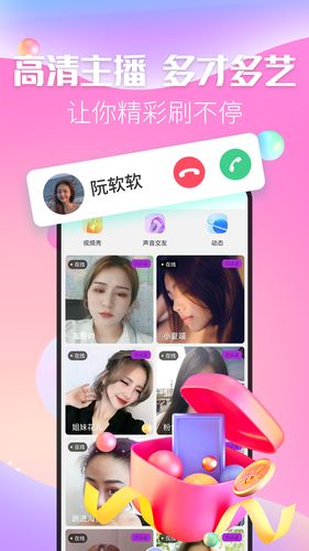秀色陌聊软件封面