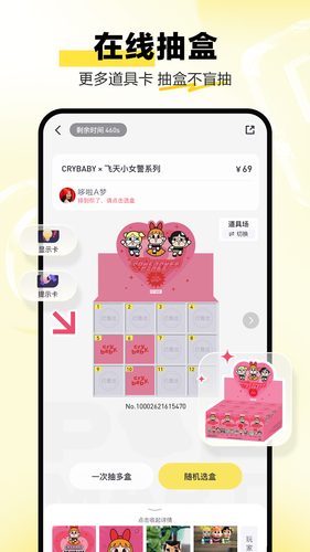 泡泡玛特软件封面