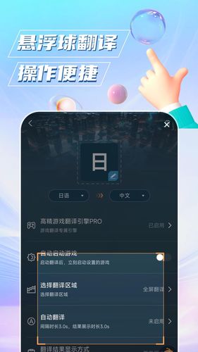 泡泡游戏翻译软件封面