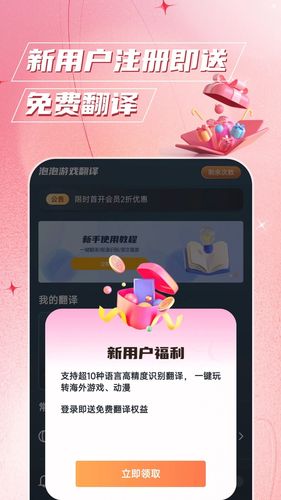泡泡游戏翻译软件封面