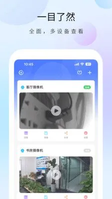 聪明卫士软件封面