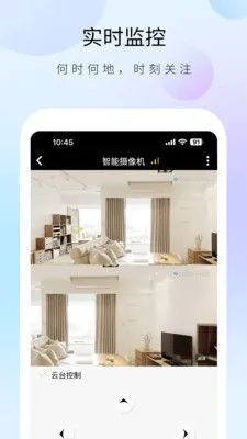 聪明卫士软件封面