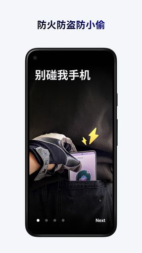 365手机防盗卫士软件封面