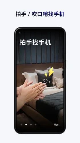 365手机防盗卫士软件封面