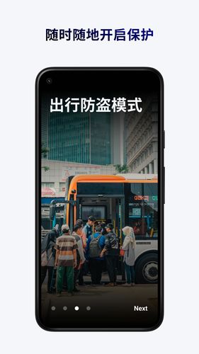 365手机防盗卫士软件封面