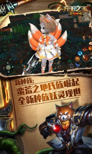 万王之王3D软件封面