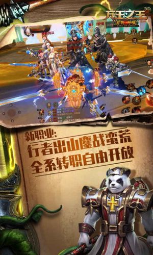 万王之王3D软件封面