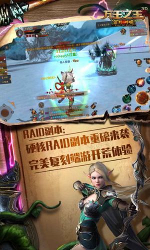 万王之王3D软件封面