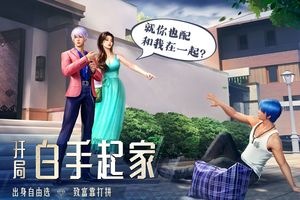 明日大亨软件封面