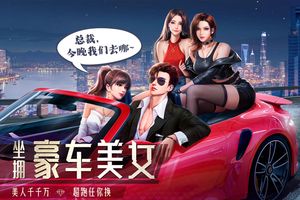 明日大亨软件封面