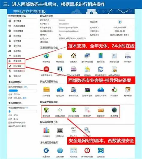 在选择虚拟主机服务商时,我们应该重点考虑哪些关键因素
