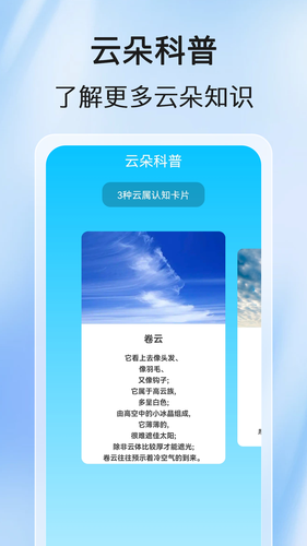步步健康行软件封面