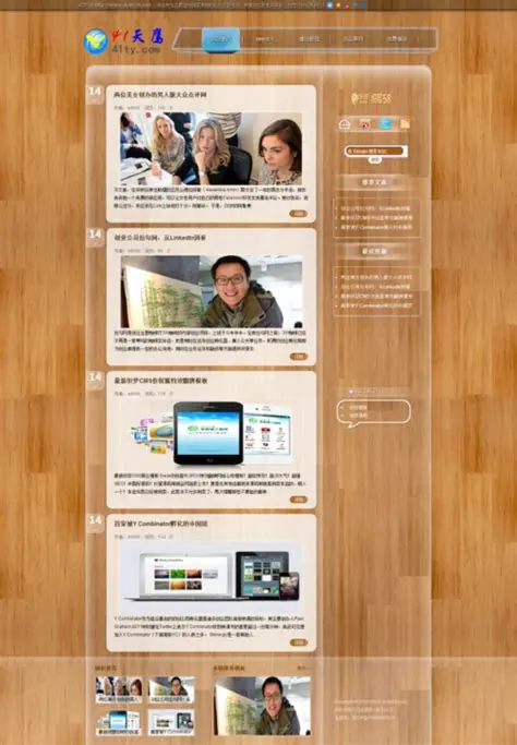 如何正确使用织梦模板中的顶一下和踩一下功能
