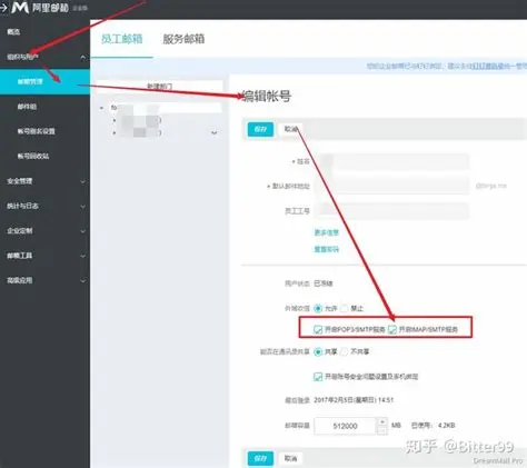 如何在5秒内快速添加阿里云企业邮箱
