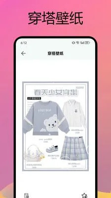 小时尚软件封面