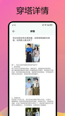 小时尚软件封面