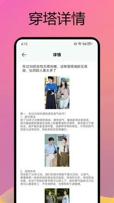 小时尚软件封面