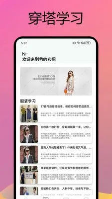 小时尚软件封面