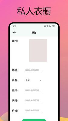小时尚软件封面